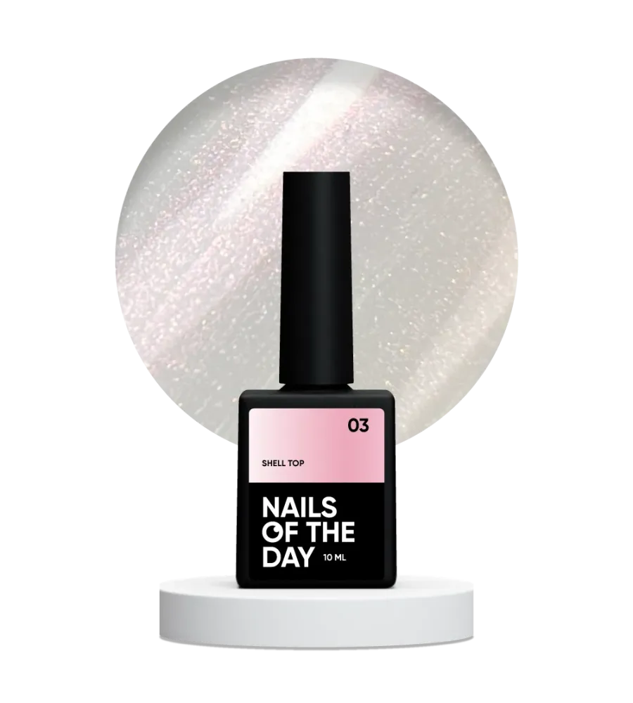 Top Coat Shell №3 10 ml NAILSOFTHENIGHT NAILSOFTHEDAY